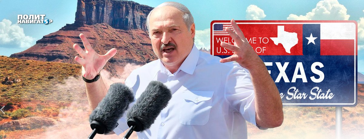 Лукашенко обратился к белорусам через… американцев