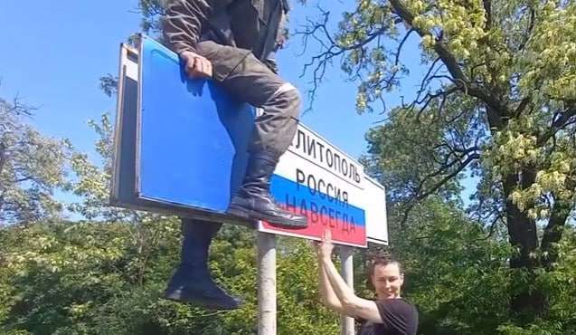 На въезде в Мелитополь установили надпись "Россия навсегда"