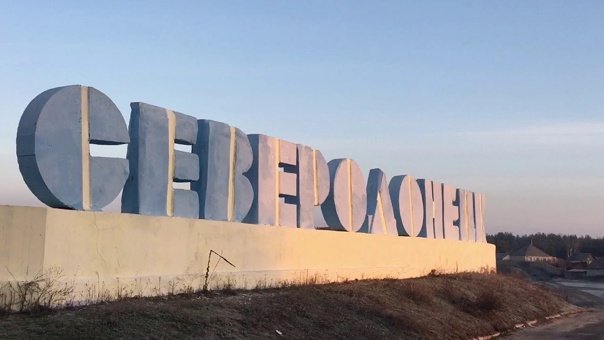 Войска ЛНР прорвали оборону ВСУ у Северодонецка