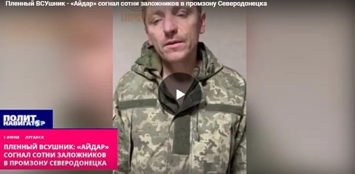 Северодонецк практически взят. Нацисты бежали в промзону и планируют кровавый теракт