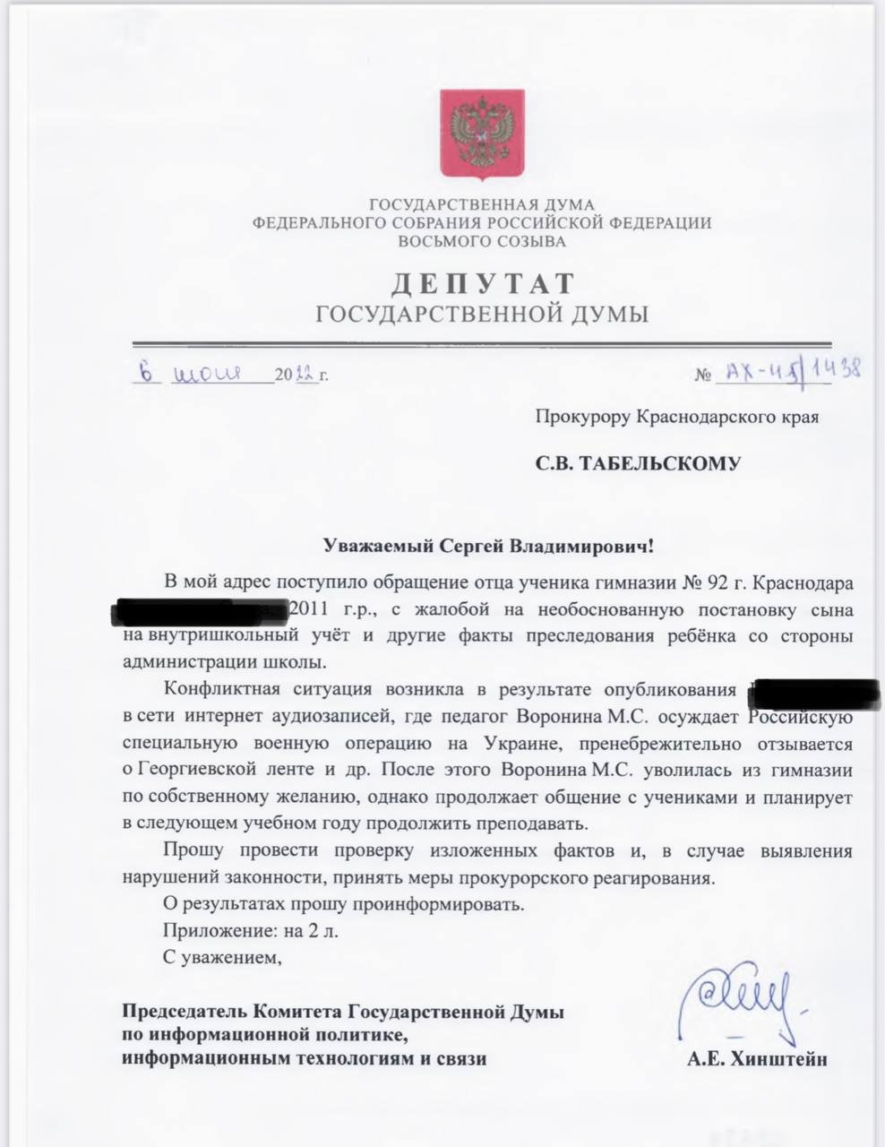 В одной из гимназий Краснодара учитель на уроках оскорбляла бойцов СВО и символы Победы