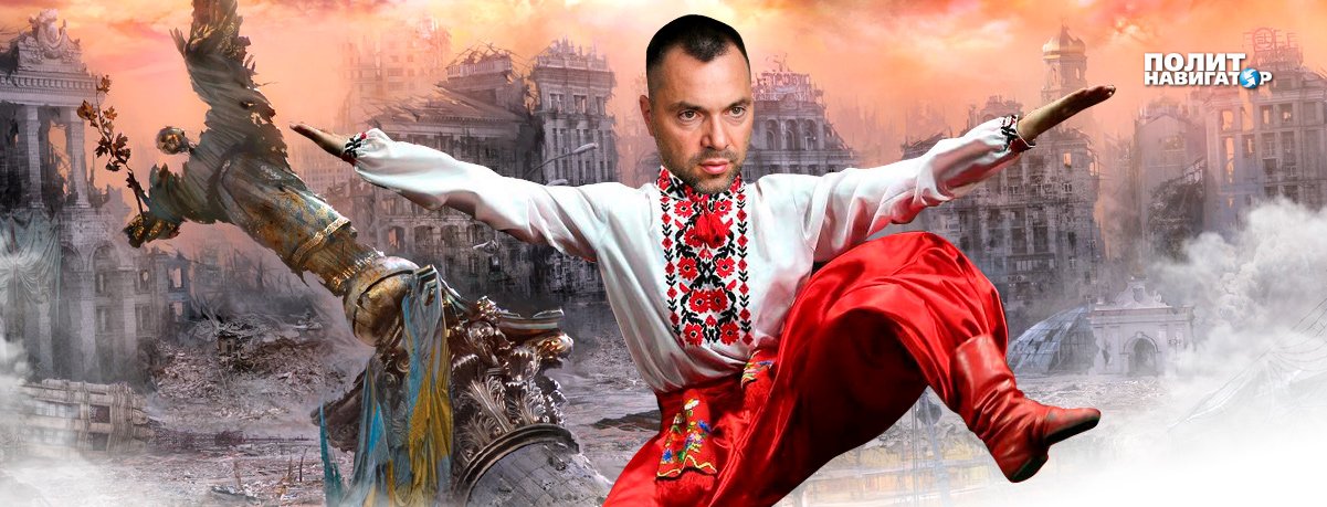 Манифест Арестовича: «Прежней Украины уже не будет никогда»