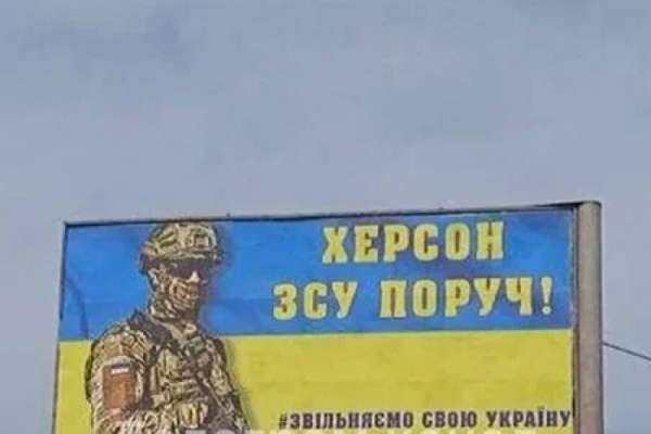 Пан или пропал: Украина идёт отбивать Херсон