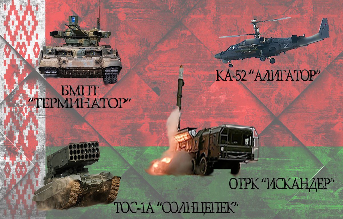 Новые образцы вооружения, которые вскоре появятся в белорусских вооруженных силах