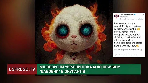 Бавовнятко прийдэ!