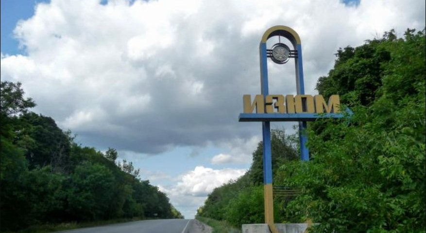 Избегая котла: российские войска покидают Изюм и Красный Лиман