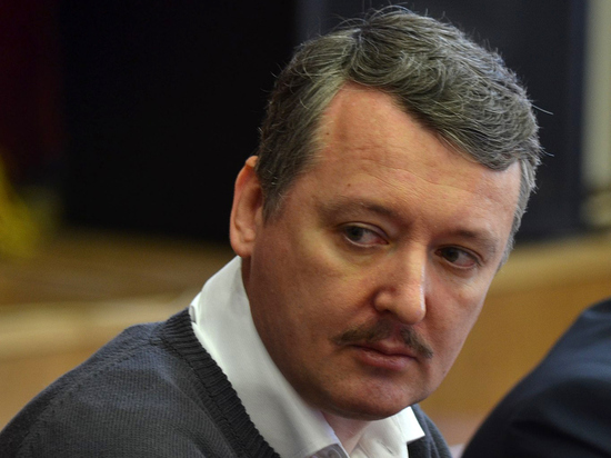 Стало известно, куда делся Игорь Стрелков: «Он на своем месте»