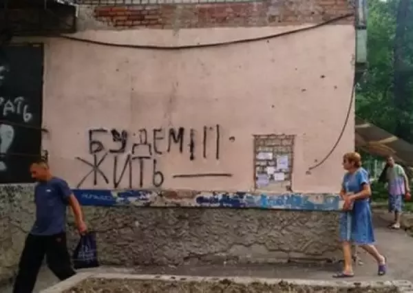 Патриотизм: вымирание и безысходность Украины