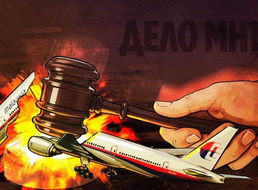 Суд по делу MH17: Запад намеренно не заметил странную историю с неисправным аккумулятором