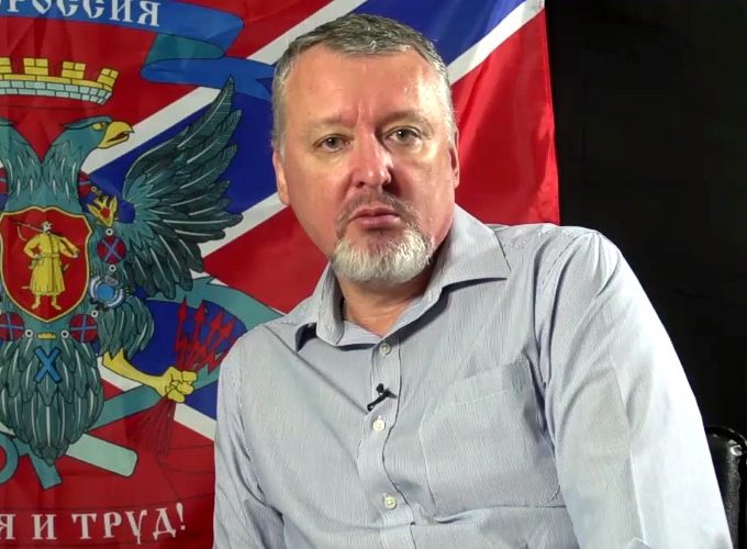 Откровения Стрелкова — За и против