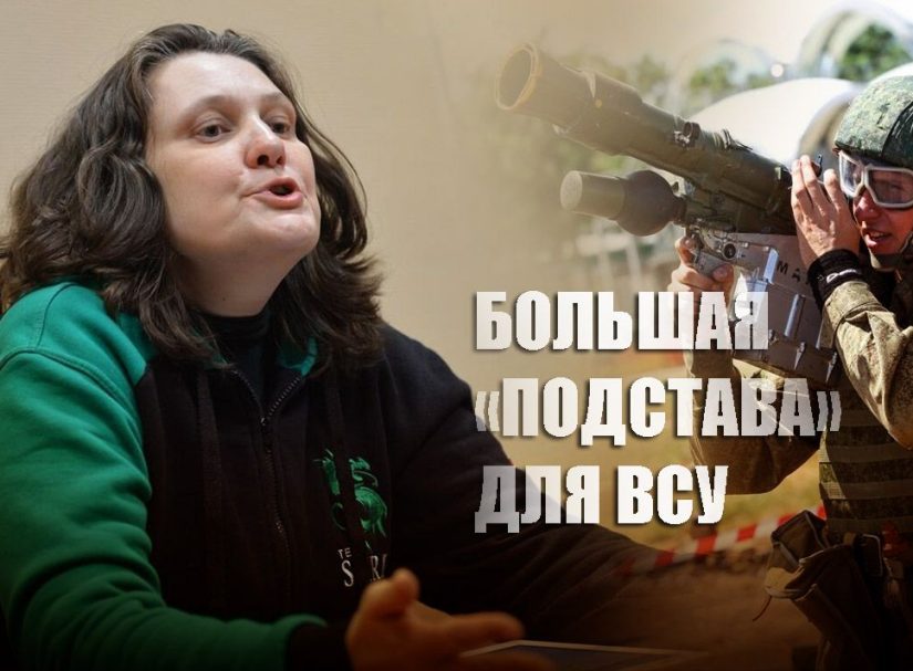 Монтян: Зеленский случайно раскрыл правду о печальном положении ВСУ