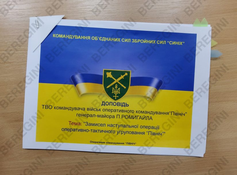 Опубликованы планы ВСУ по зачистке Донбасса накануне СВО