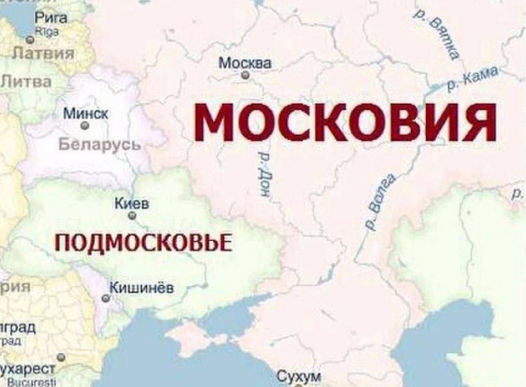 "Украина-Русь и Московия": Киев анонсировал похищение русской идентичности