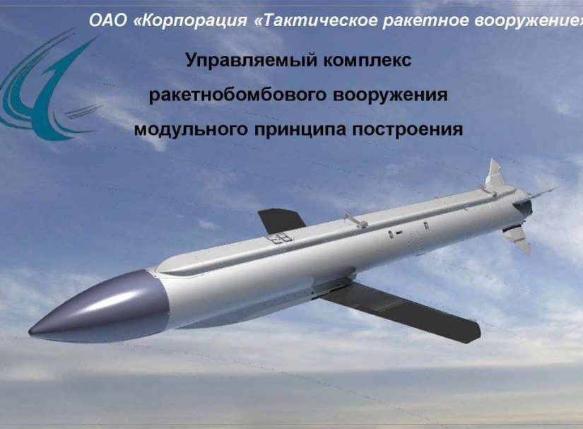 ВКС России начали применять на Украине новейший высокоточный боеприпас «Гром»