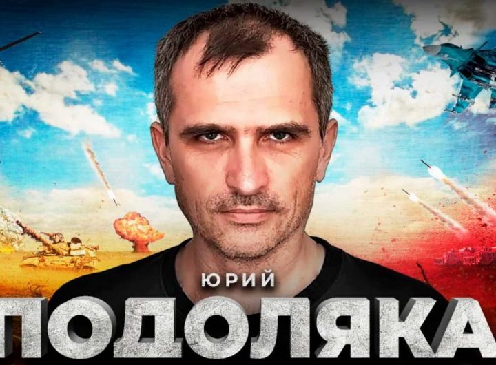 «Падет без вариантов»: Подоляка объяснил, почему ВСУ еще раз «обломают зубы» в битве за Бахмут