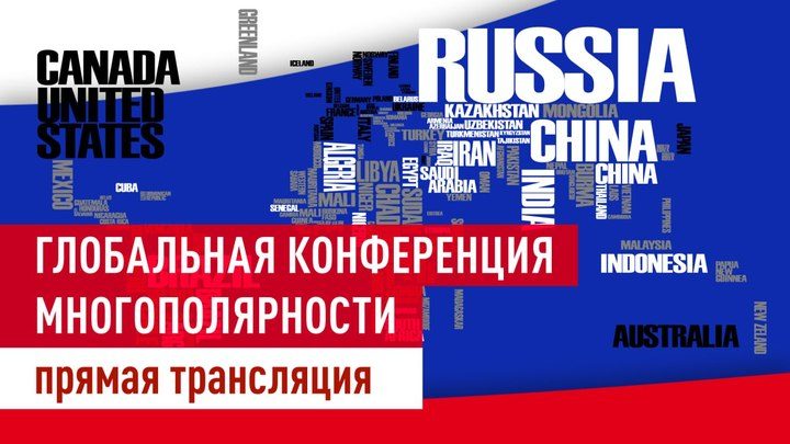 Русские поставили глобалистам шах и мат за 17 часов. Каким будет мир?