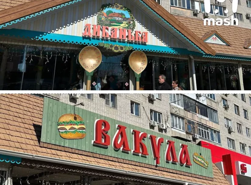 В скандале вокруг Дня Победы на курорте Красная поляна обнаружен «украинский след»