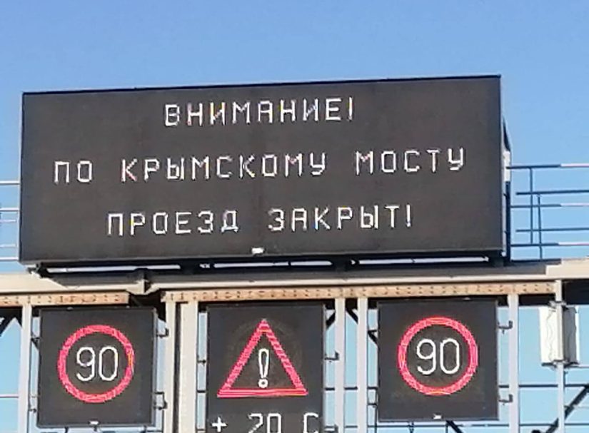 Атаку на Крымский мост признали терактом