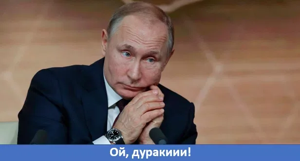 История повторяется: запад сначала смеётся над словами Путина, а потом рыдает