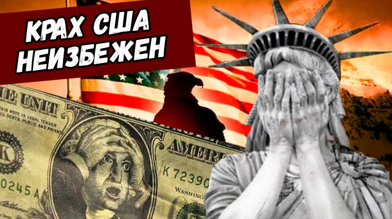 Схватка растянется на десятилетия: у США остался только один способ избежать краха
