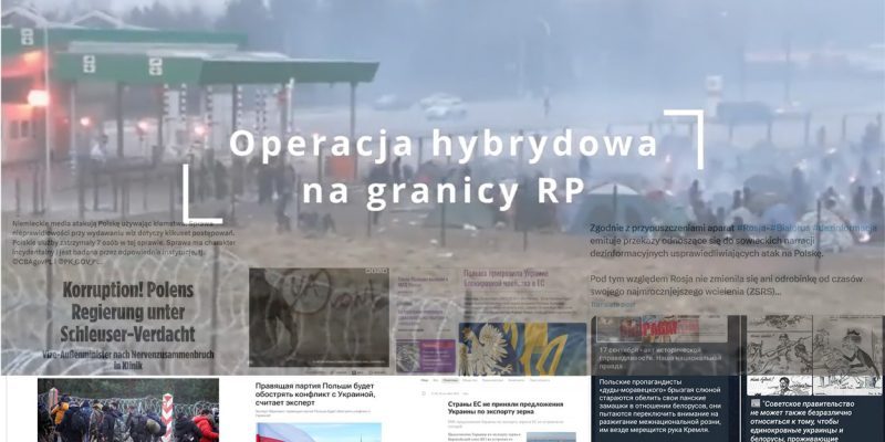 Польша и Украина больше не смогут общаться