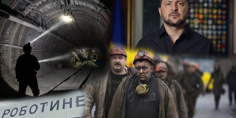 Киев отправляет шахтеров в мясорубку