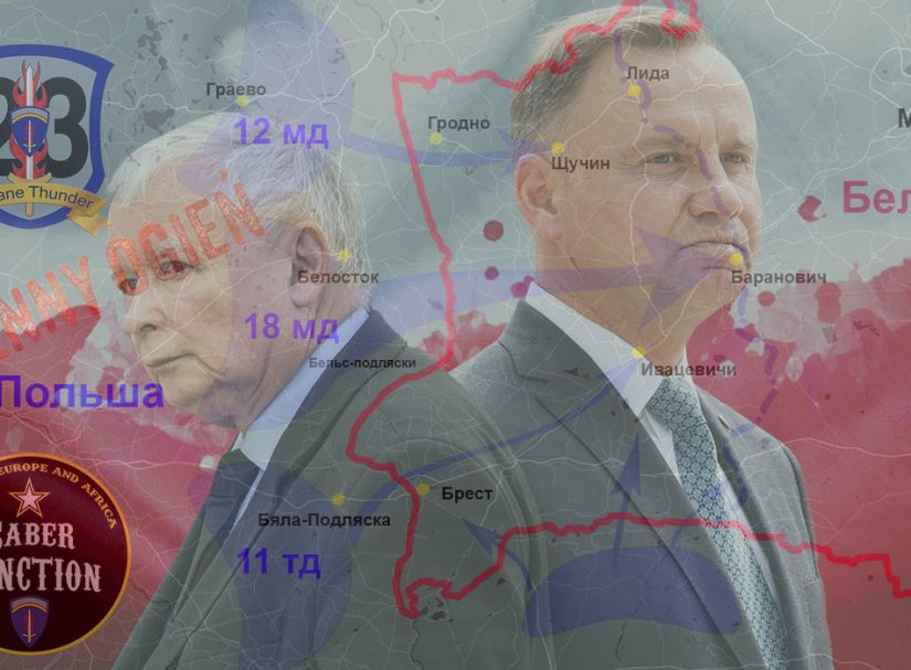 Польша готова начать агрессию против Республики Беларусь (Видео)