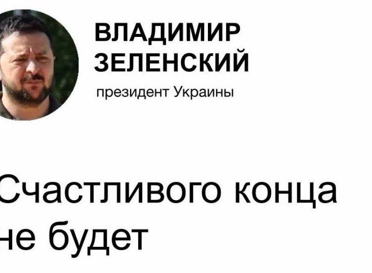В ставке Зеленского все малохольные(с)
