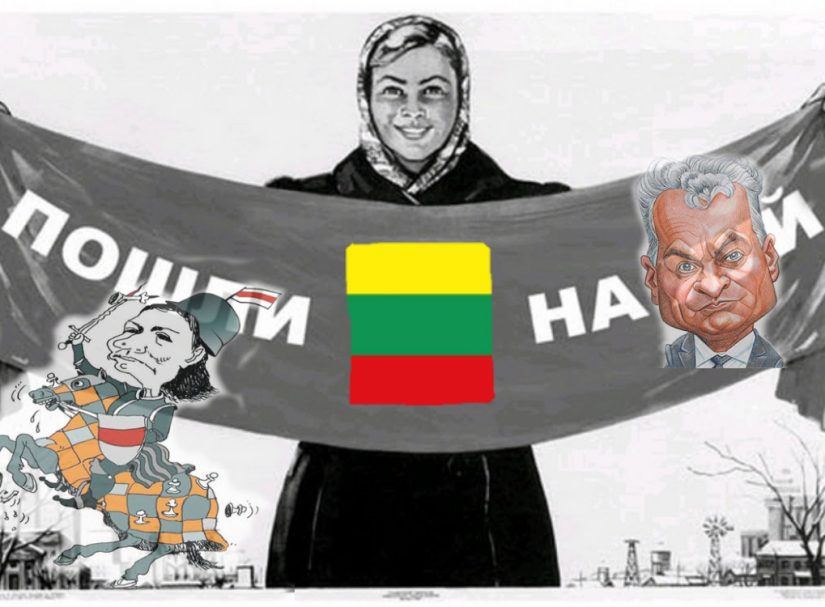 Литвинизм с русским акцентом