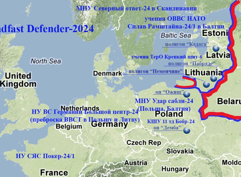 Военные приготовления НАТО (март-апрель)