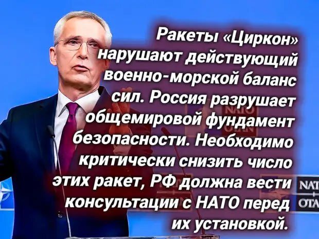 Два "Циркона" и нет авианосца: НАТО надеется снять ракеты с вооружения России