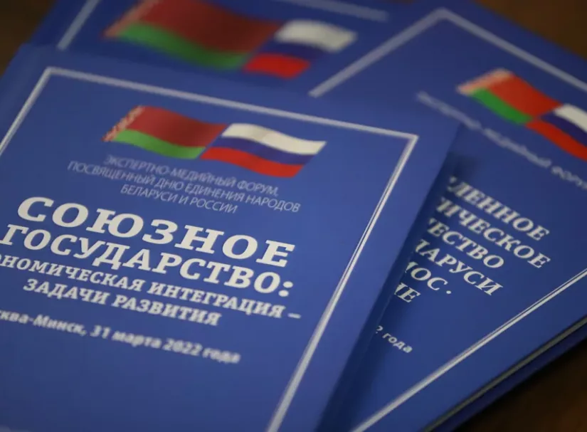 Союзное государство – сила двух суверенных стран