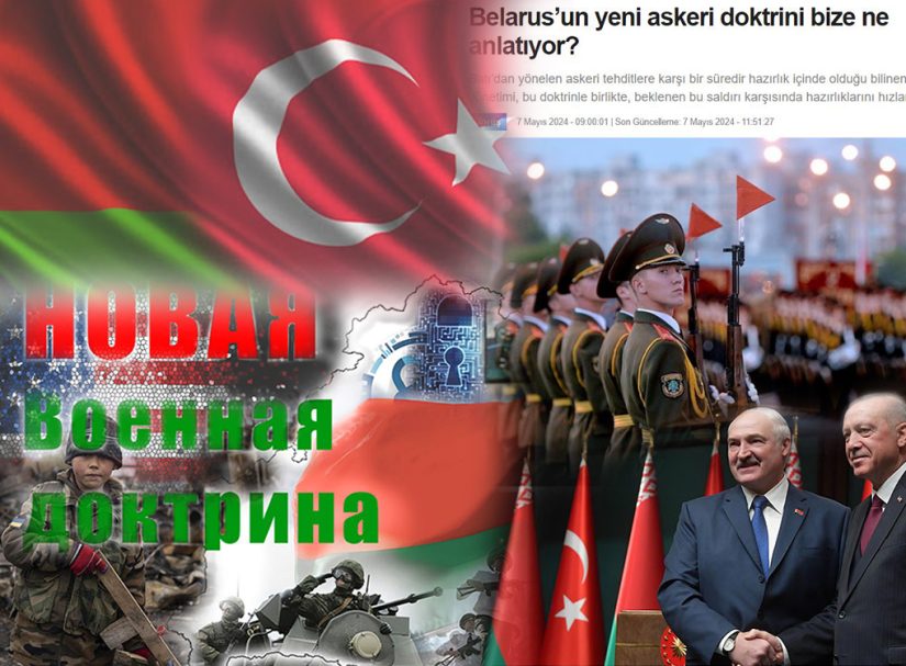 Современные вызовы: Беларусь и Турция в глобальном контексте