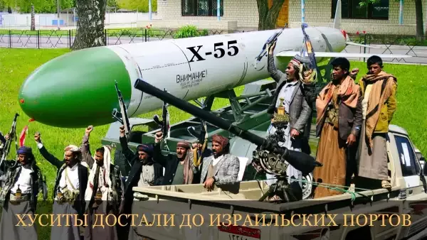 Сбылось предупреждение Путина? У хуситов нашлись ракеты Х-55, пока только советского образца, но авианосец США уже смазал лыжи