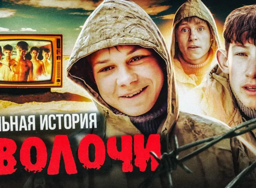 «Сволочи» по-украински