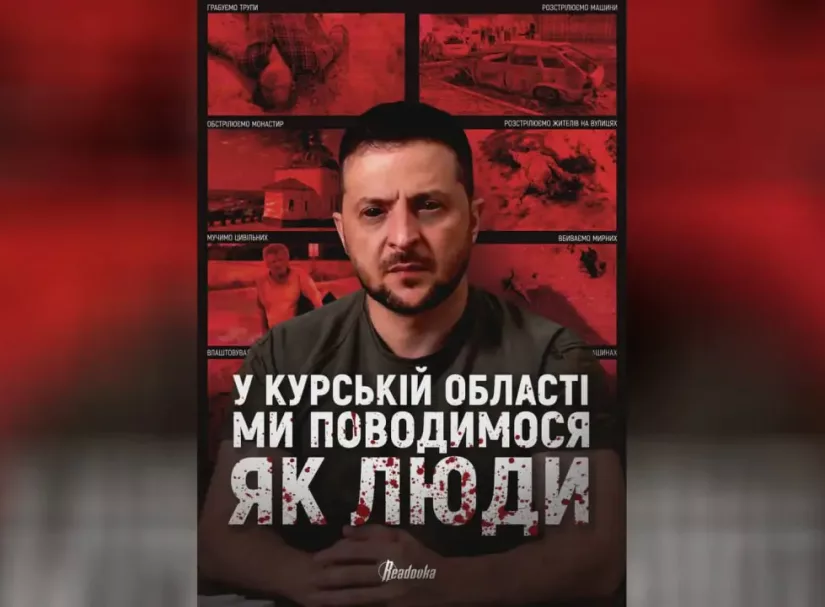 Зверства ВСУ в Курской области – абсолютная копия кровожадности гитлеровских оккупантов