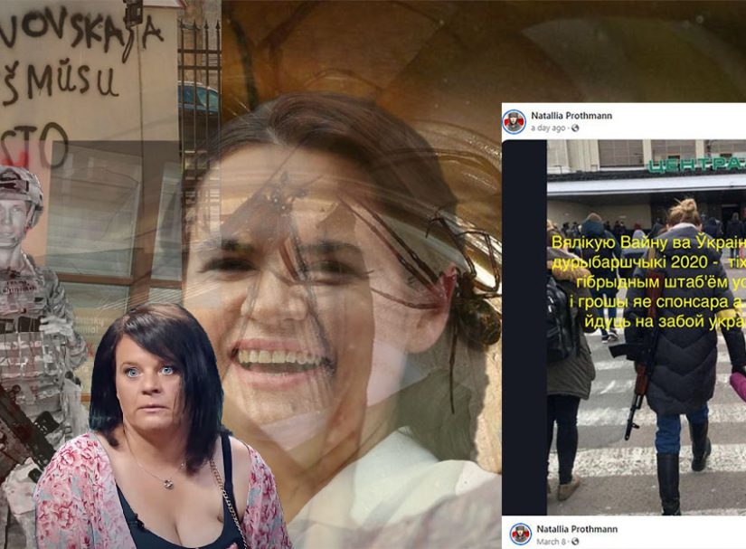 Тихановская: прощай Вильнюс или «возвращайтесь домой, белорусские свиньи»