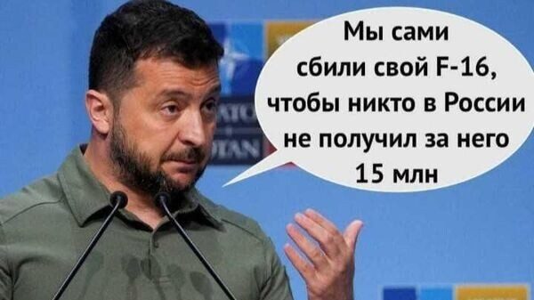 "Чрезвычайно тупой, лилипут и клоун, биологический мусор". Кто на Украине так называл Зеленского