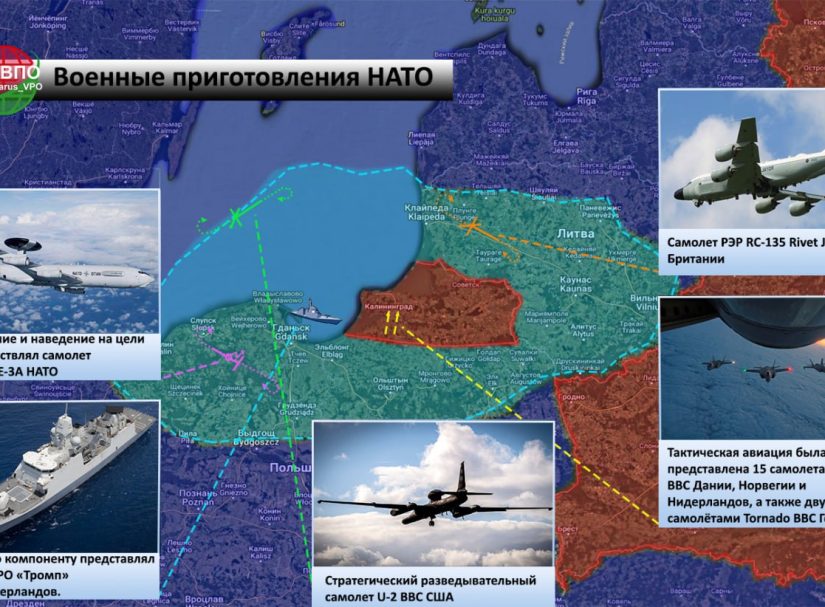 Калининград под прицелом