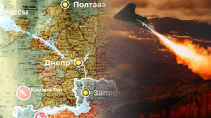 Украина в ужасе от новой тактики русских: Ночью под раздачу попал Кривой Рог. Перед бомбёжкой его долго изучали