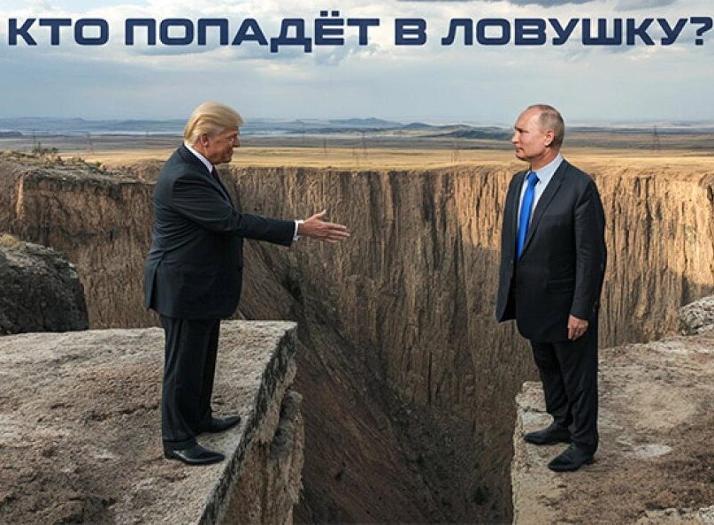 Это фантастика! Путину и Трампу устроили экзамен. Ответ – Одесса! – дал Лавров