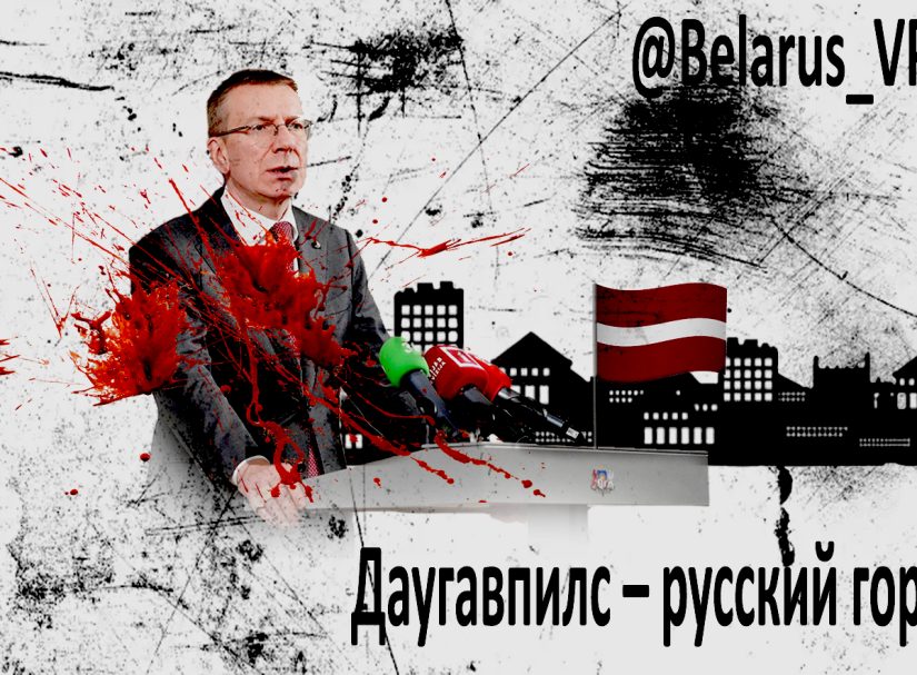 Латвийские настроения. Часть 1