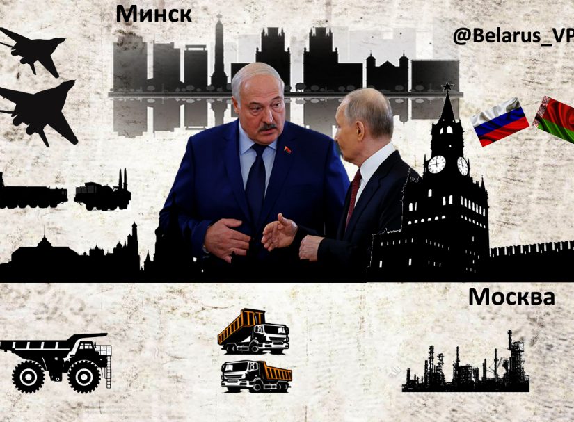 Россия и Беларусь: вместе выгодно, надёжно и безопасно