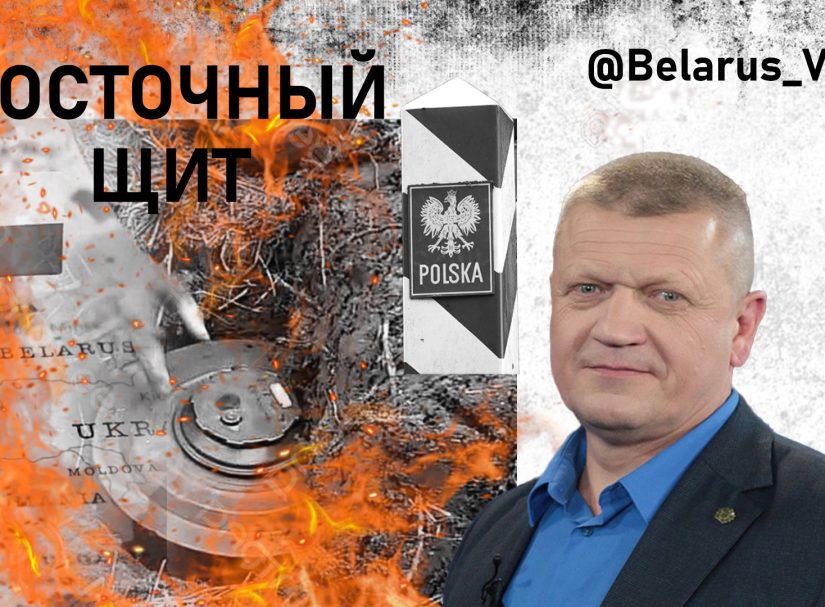 «Восточный щит»: заклятые соседи на пороге