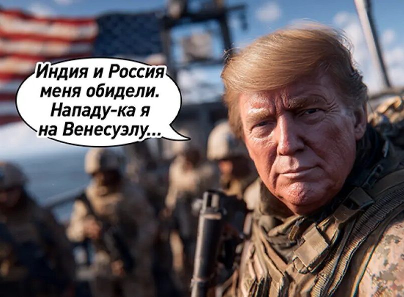 После саммита в Китае Трамп пошёл вразнос: США готовят новый майдан — тысячи морпехов уже наготове