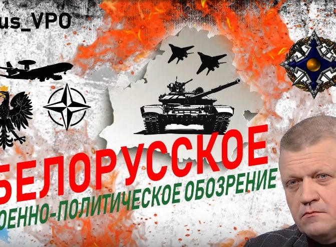 Военный эксперт Богодель: Польша и Прибалтика – не буфер, а плацдарм