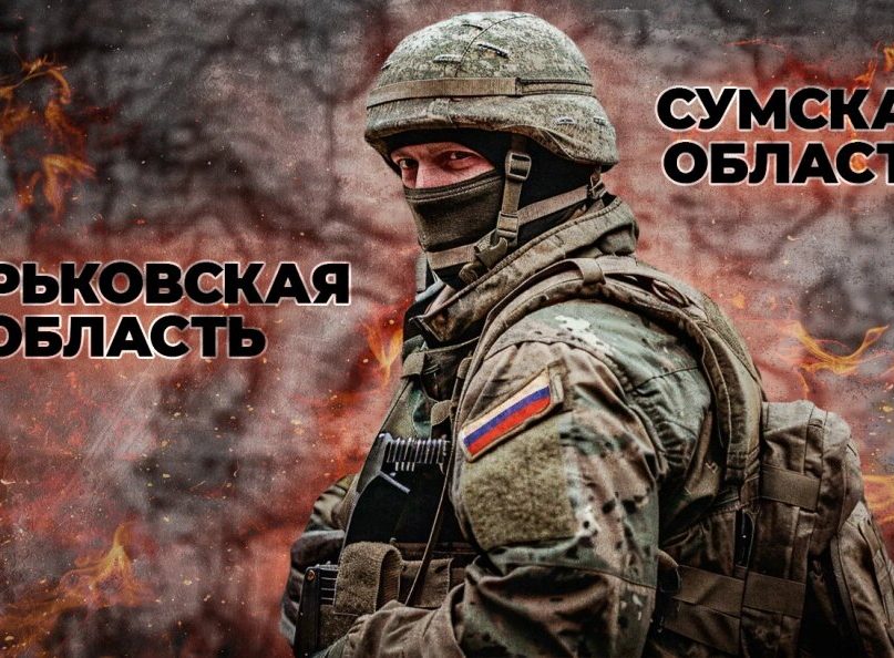 Харьков и Сумы "висят на волоске": Стало известно, о чём молчат официальные сводки. Тысячи солдат отправили в последний бой