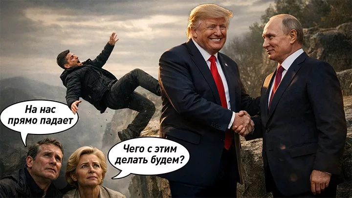 Трамп и Путин договорились о мире: Зеленский унижен, Европа в панике