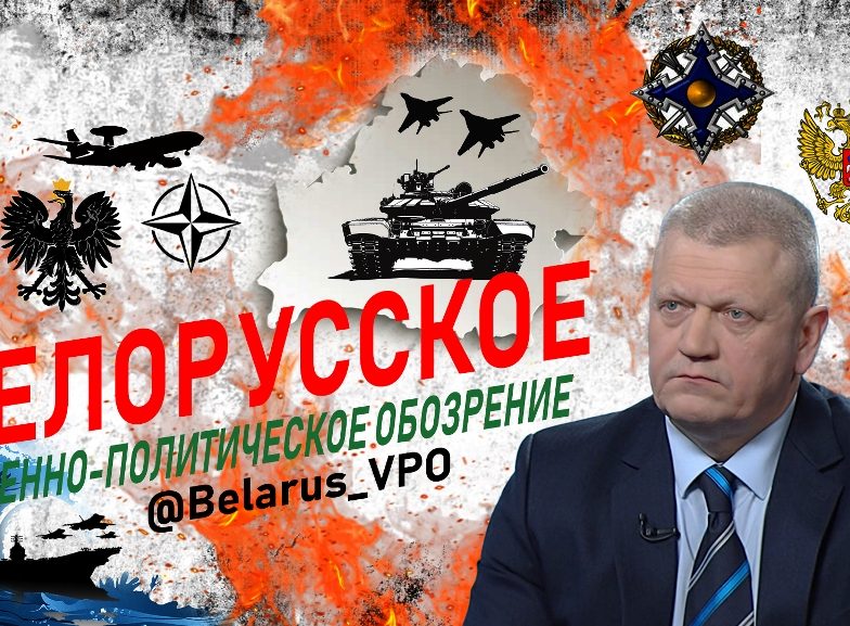 О чём молчит польский генштаб