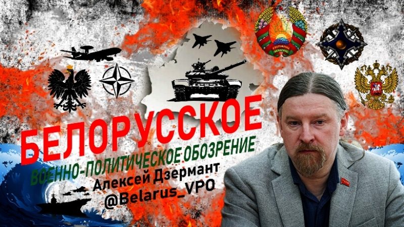 Дзермант: «У Киева нет шансов выстоять в конфликте»